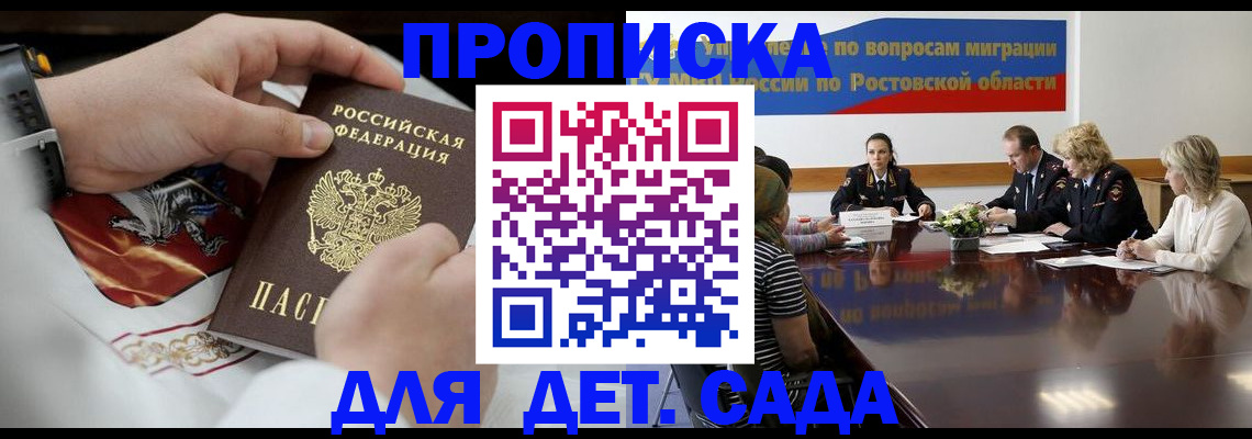 временная регистрация купить в Калуге