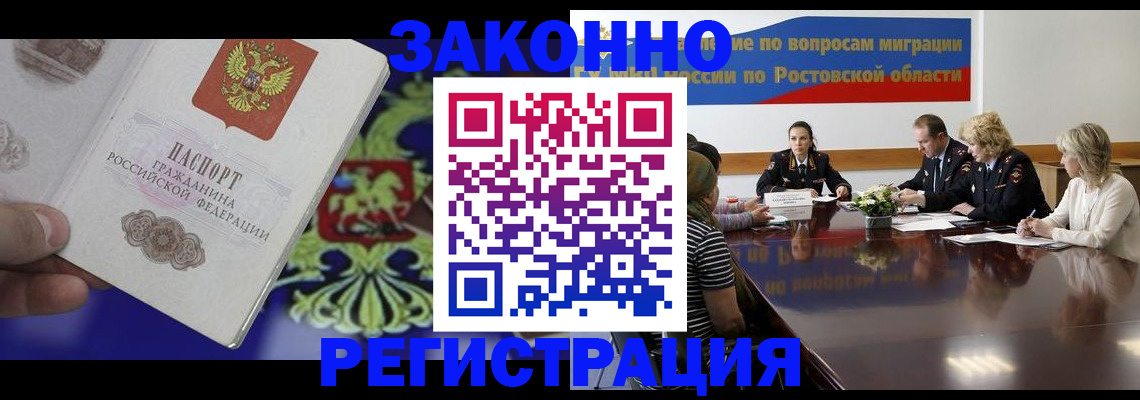 прописка законно в Калуге