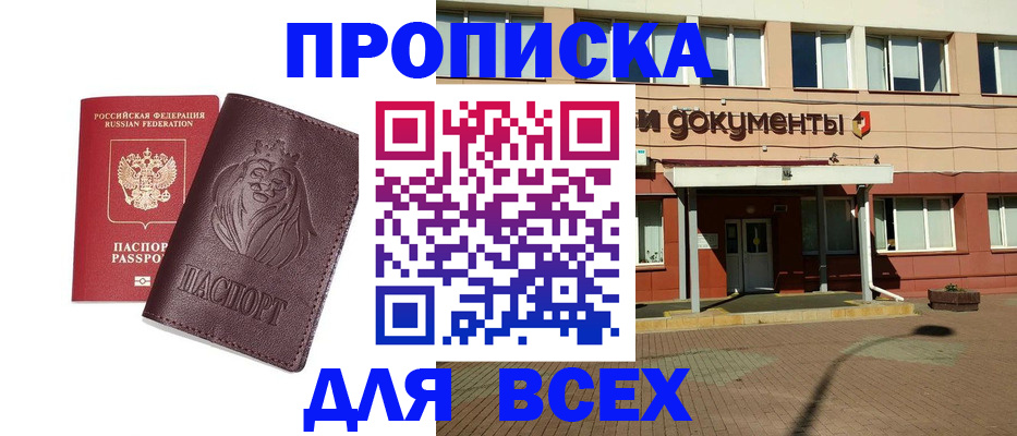прописка ребенка в Калуге