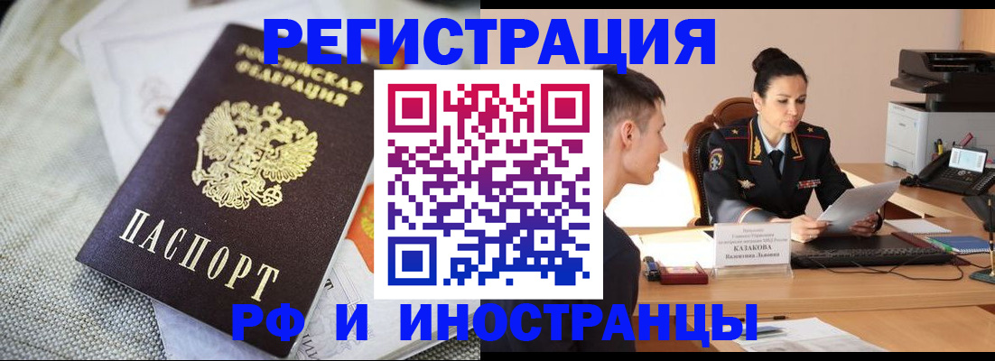 прописка для работы в Калуге